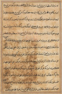 Page from Tales of a Parrot (Tuti-nama): text page, c. 1560. Creator: Unknown.