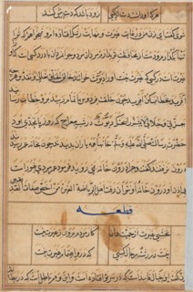 Page from Tales of a Parrot (Tuti-nama): text page, c. 1560. Creator: Unknown.