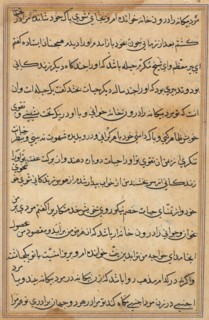 Page from Tales of a Parrot (Tuti-nama): text page, c. 1560. Creator: Unknown.