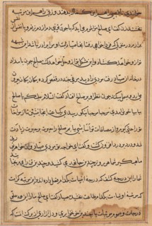 Page from Tales of a Parrot (Tuti-nama): text page, c. 1560. Creator: Unknown.