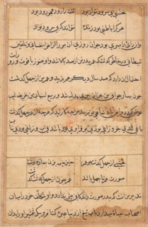Page from Tales of a Parrot (Tuti-nama): text page, c. 1560. Creator: Unknown.