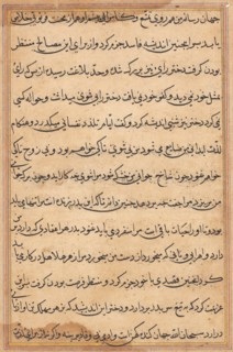 Page from Tales of a Parrot (Tuti-nama): text page, c. 1560. Creator: Unknown.