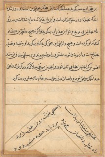 Page from Tales of a Parrot (Tuti-nama): text page, c. 1560. Creator: Unknown.