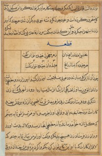 Page from Tales of a Parrot (Tuti-nama): text page, c. 1560. Creator: Unknown.