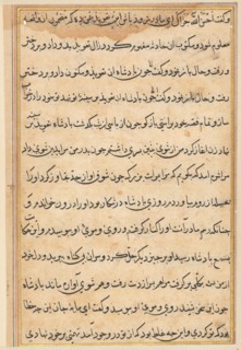 Page from Tales of a Parrot (Tuti-nama): text page, c. 1560. Creator: Unknown.