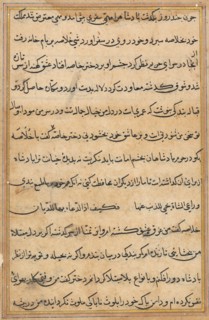 Page from Tales of a Parrot (Tuti-nama): text page, c. 1560. Creator: Unknown.