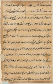 Page from Tales of a Parrot (Tuti-nama): text page, c. 1560. Creator: Unknown.