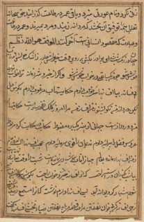 Page from Tales of a Parrot (Tuti-nama): text page, c. 1560. Creator: Unknown.