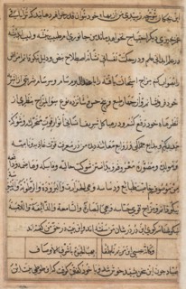 Page from Tales of a Parrot (Tuti-nama): text page, c. 1560. Creator: Basavana (Indian, active c. 1560-1600), attributed to.