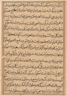 Page from Tales of a Parrot (Tuti-nama): text page, c. 1560. Creator: Unknown.
