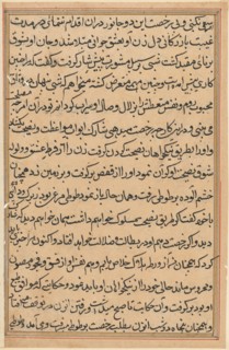 Page from Tales of a Parrot (Tuti-nama): text page, c. 1560. Creator: Unknown.