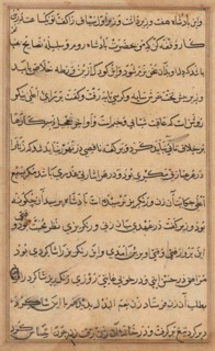 Page from Tales of a Parrot (Tuti-nama): text page, c. 1560. Creator: Unknown.