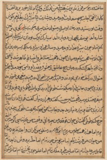Page from Tales of a Parrot (Tuti-nama): text page, c. 1560. Creator: Unknown.