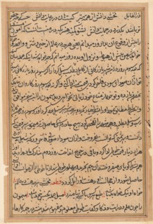 Page from Tales of a Parrot (Tuti-nama): text page, c. 1560. Creator: Unknown.