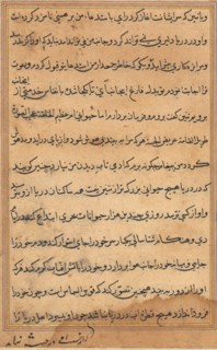 Page from Tales of a Parrot (Tuti-nama): text page, c. 1560. Creator: Unknown.