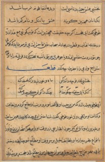 Page from Tales of a Parrot (Tuti-nama): text page, c. 1560. Creator: Unknown.