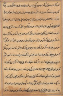 Page from Tales of a Parrot (Tuti-nama): text page, c. 1560. Creator: Unknown.