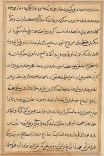 Page from Tales of a Parrot (Tuti-nama): text page, c1560. Creator: Unknown.