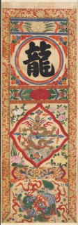 Painted Panel of Character "Dragon", early 1900s. Creator: Unknown.
