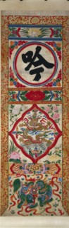 Painted Panel of Character "Recite", early 1900s. Creator: Unknown.