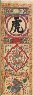 Painted Panel of Character "Tiger", early 1900s. Creator: Unknown.
