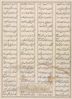 Persian verses (verso) from a Shahnama (Book of Kings) of Firdausi (940-1019 or 1025), late 1400s. Creator: Unknown.