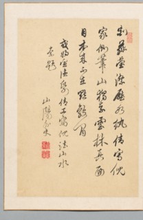 Poem, early 19th century. Creator: Sanyo Rai (Japanese, 1780-1832).