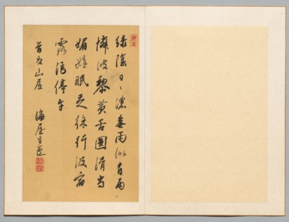 Poem, first half 19th century. Creator: Kaioku Nukina (Japanese, 1778-1863).