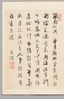 Poem, late 18th-early 19th century. Creator: Kyohei Rai (Japanese, 1756-1834).