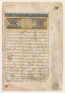 Preface (verso) from a double-page frontispiece of a Shahnama of Firdausi..., c. 1444. Creator: Unknown.