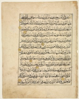 Quran Manuscript Folio (recto), 1300s. Creator: Unknown.