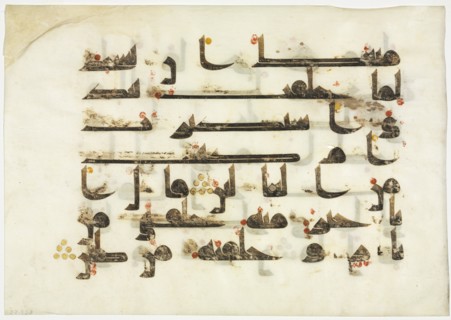 Quran Manuscript Folio (recto), 800s. Creator: Unknown.
