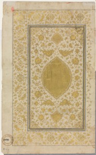 Quran Manuscript Folio (Recto); Illuminated Page, 1500s. Creator: Unknown.