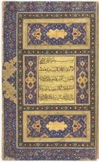 Quran Manuscript Folio (Recto); Left Folio of Double-Page Illuminated Frontispiece, 1500s. Creator: Unknown.