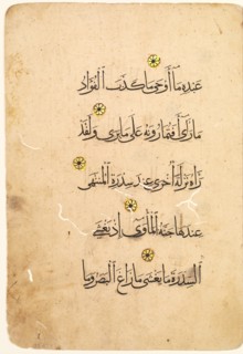Quran Manuscript Folio (recto; verso) [Right side of Bifolio], 1300s-1400s. Creator: Unknown.