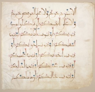 Quran Manuscript Folio (verso), 1200s-1300s. Creator: Unknown.