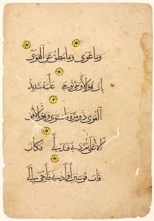 Quran Manuscript Folio (verso), 1300s-1400s. Creator: Unknown.