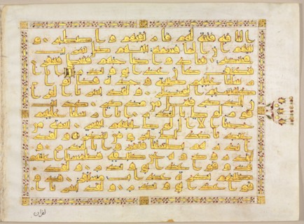 Quran Manuscript Folio (verso); Left side of Bifolio, 800s. Creator: Unknown.