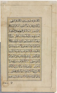 Quran Manuscript Folio (verso); Text Page, 1500s. Creator: Unknown.