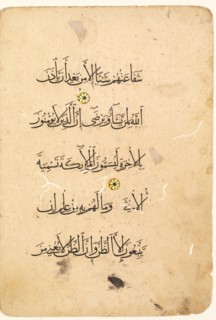 Quran Manuscript Folio. Left Folio of a Bifolio (verso), 1300s-1400s. Creator: Unknown.