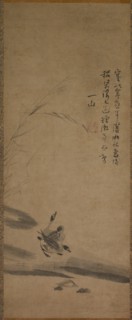 Reeds and Geese, 1314-17. Creator: Unknown.