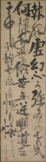 Reflections of Priest Foyen, 15th century. Creator: Ikky? S?jun (Japanese, 1394-1481).