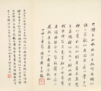 Reminiscences of Qinhuai River, 1642-1707. Creator: Shitao (Chinese, 1642-1707).