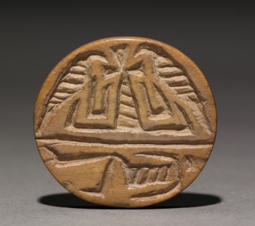 Seal Amulet, 2311-2124 BC. Creator: Unknown.