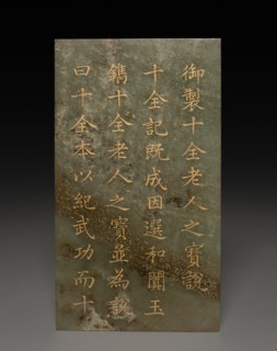 Tablet, 1778. Creator: Unknown.