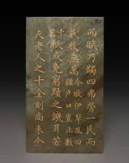 Tablet, 1778. Creator: Unknown.