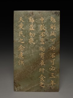 Tablet, 1778. Creator: Unknown.