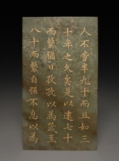 Tablet, 1778. Creator: Unknown.