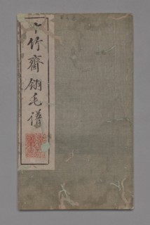 Ten Bamboo Studio Painting and Calligraphy Handbook (Shizhuzhai shuhua pu): Birds, 1675-1800. Creator: Hu Zhengyan (Chinese, c. 1584-1674).