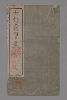 Ten Bamboo Studio Painting and Calligraphy Handbook (Shizhuzhai shuhua pu): Round Fans, 1675-1800. Creator: Hu Zhengyan (Chinese, c. 1584-1674).